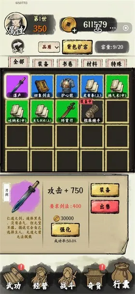 修真游侠安卓版手机版 修真游侠安卓版手机版