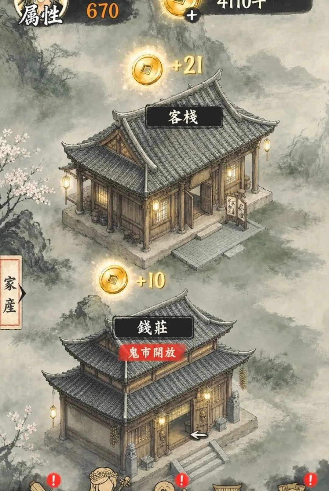 修真游侠安卓版手机版 修真游侠安卓版手机版