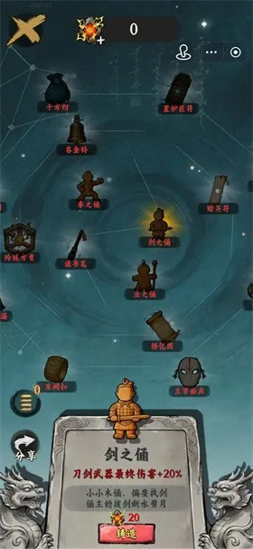 修真游侠安卓版手机版 修真游侠安卓版手机版