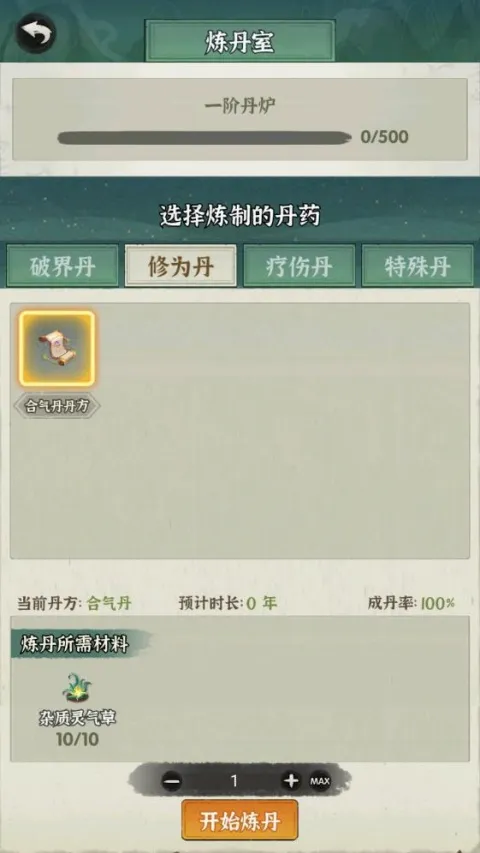 修仙道门模拟器2026最新版本 修仙道门模拟器2026最新版本