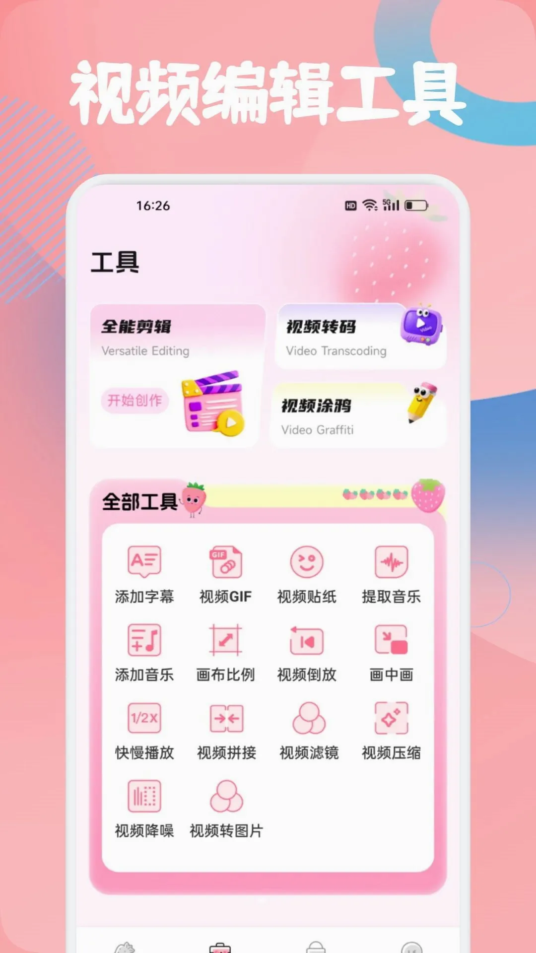 ���겥���������ֻ���v1.2 ��׿���ͼ3