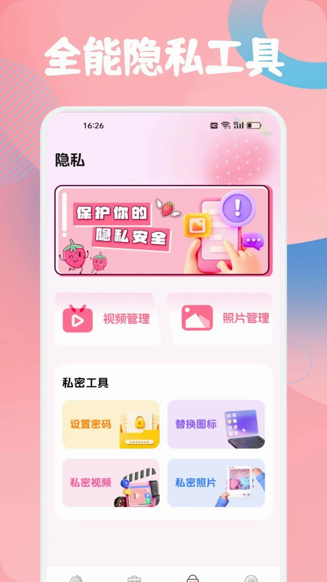 ���겥���������ֻ���v1.2 ��׿���ͼ0
