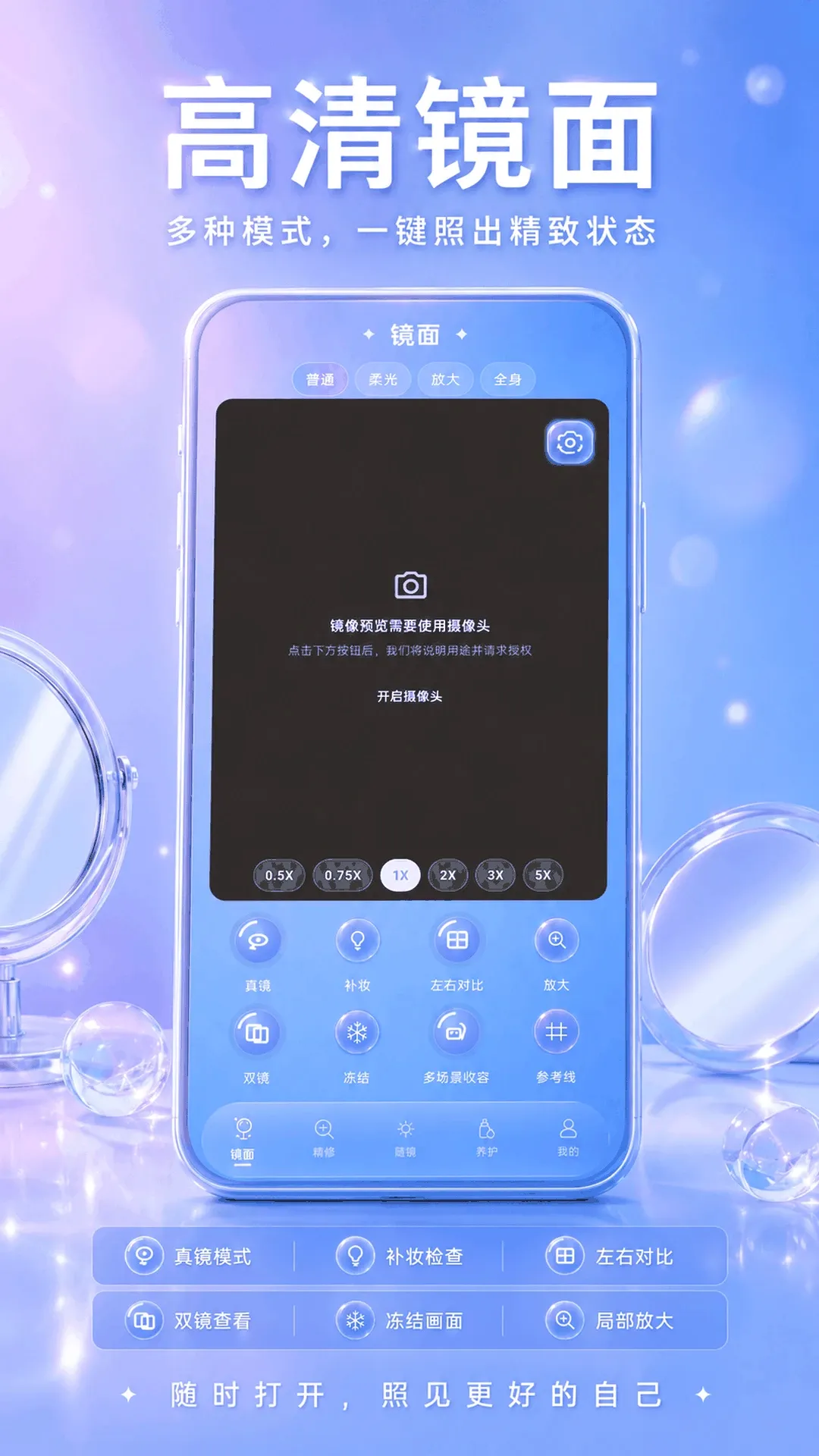 ��ױ����Beauty����(��ױ��������)v3.0.0.300 ��׿���ͼ1
