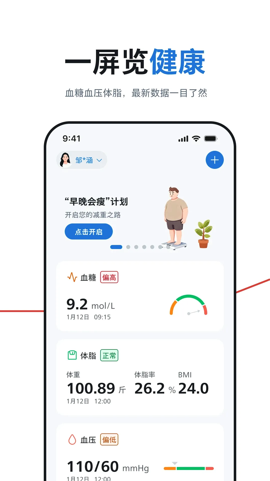 ��������������ҽ���豸2026�ٷ����°汾v1.01.073 �ٷ������ͼ1