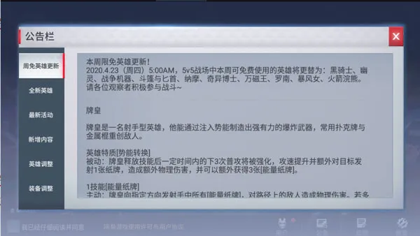 漫威超级战争国服(竞技对战游戏) 漫威超级战争国服(竞技对战游戏)