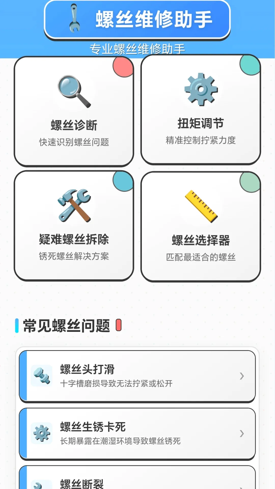 ��˿š��ͣ��׿���ֻ���v1.0.1.279311854 �ٷ������ͼ0