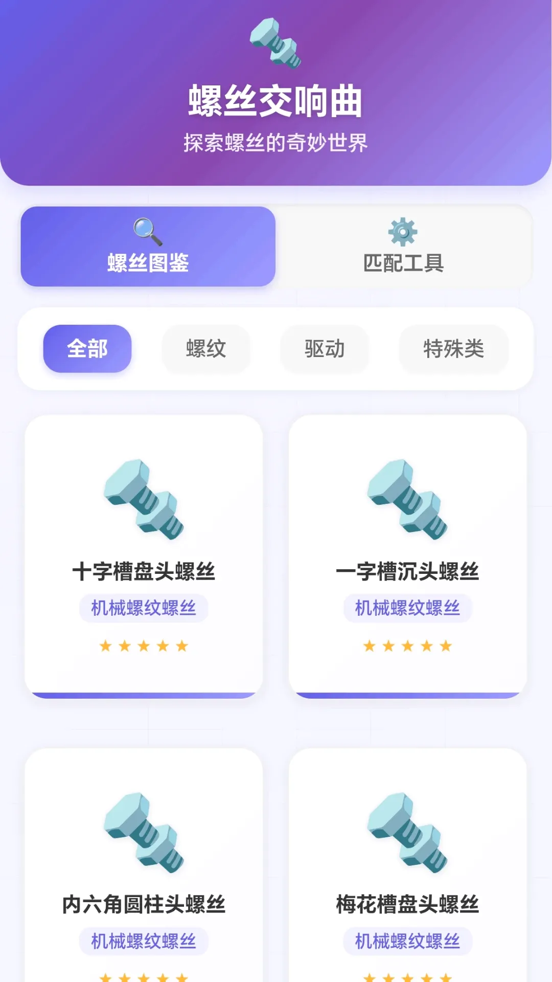��˿š��ͣ��׿���ֻ���v1.0.1.279311854 �ٷ������ͼ1