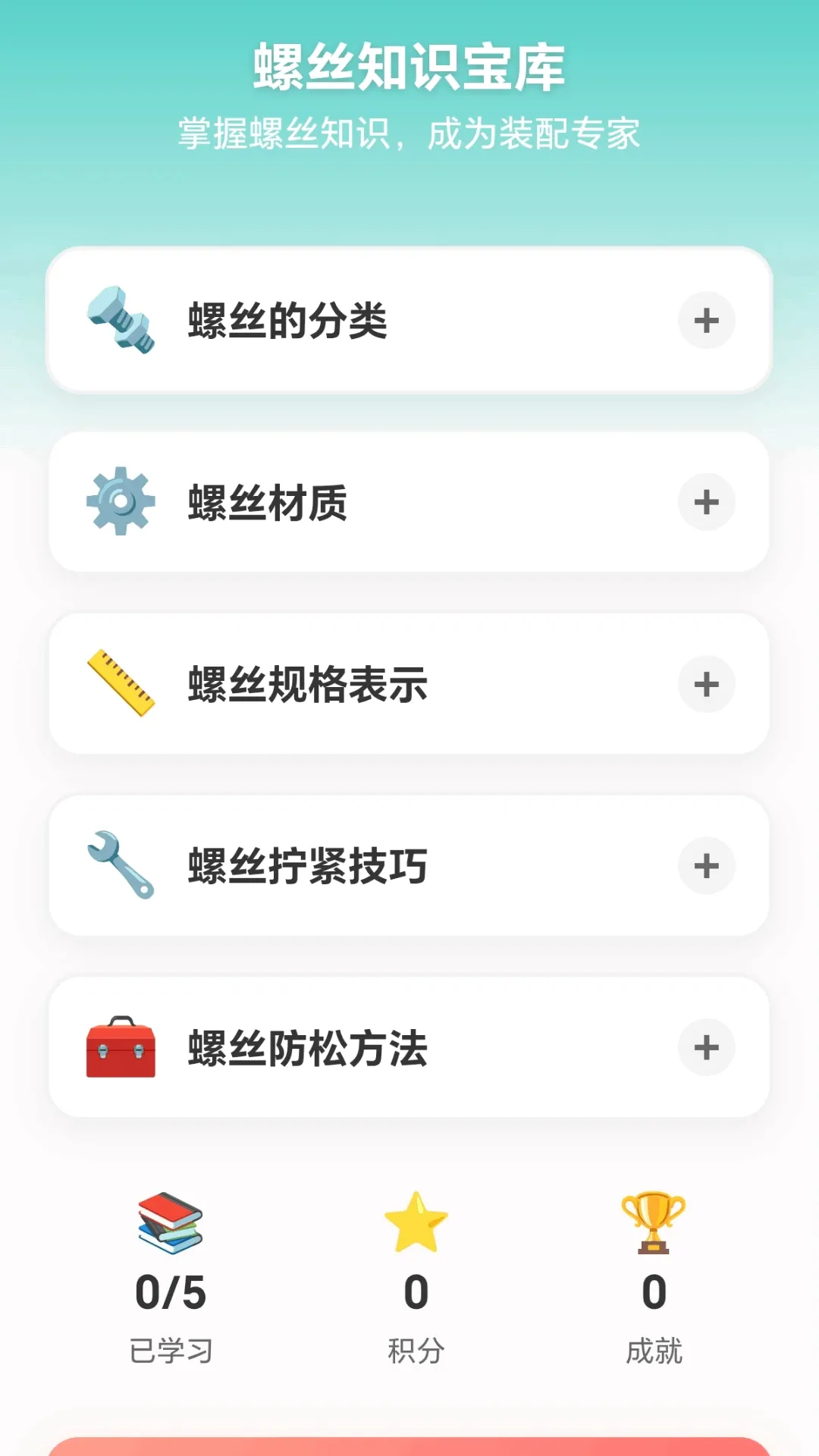 ��˿š��ͣ��׿���ֻ���v1.0.1.279311854 �ٷ������ͼ3