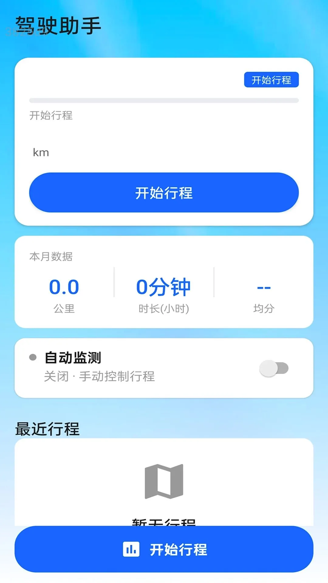 ��ͨ����(�������йܳ�)v2.0.1 ��׿���ͼ3