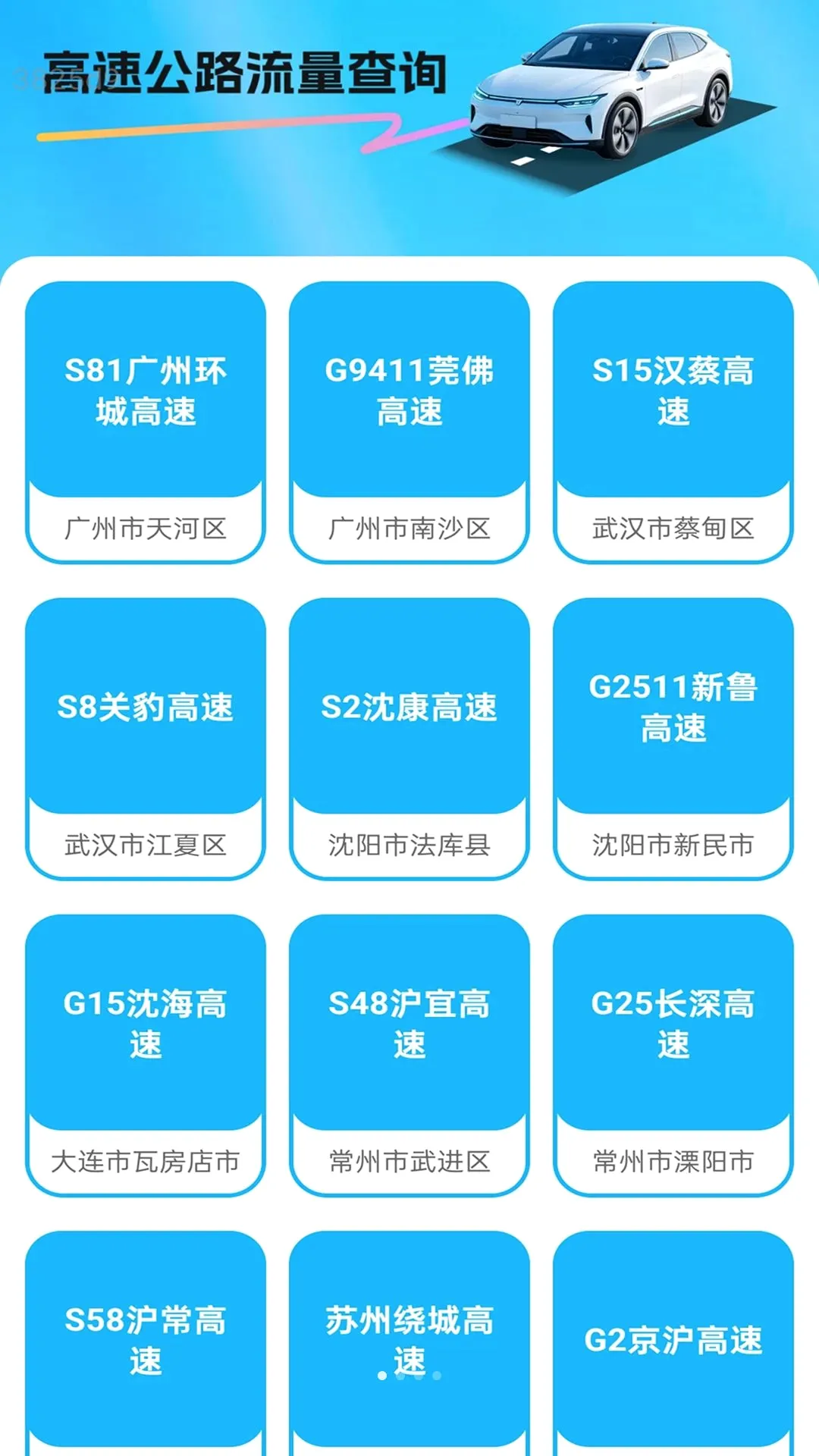 ��ͨ����(�������йܳ�)v2.0.1 ��׿���ͼ1