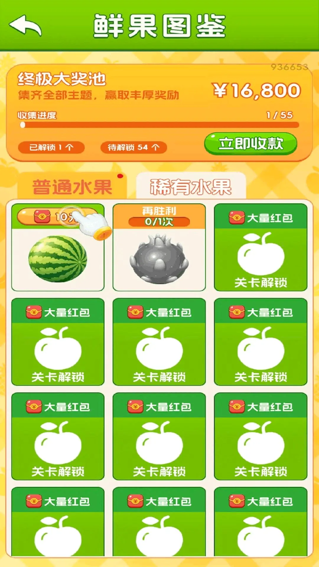 鲜果专家(休闲消除游戏) 鲜果专家(休闲消除游戏)