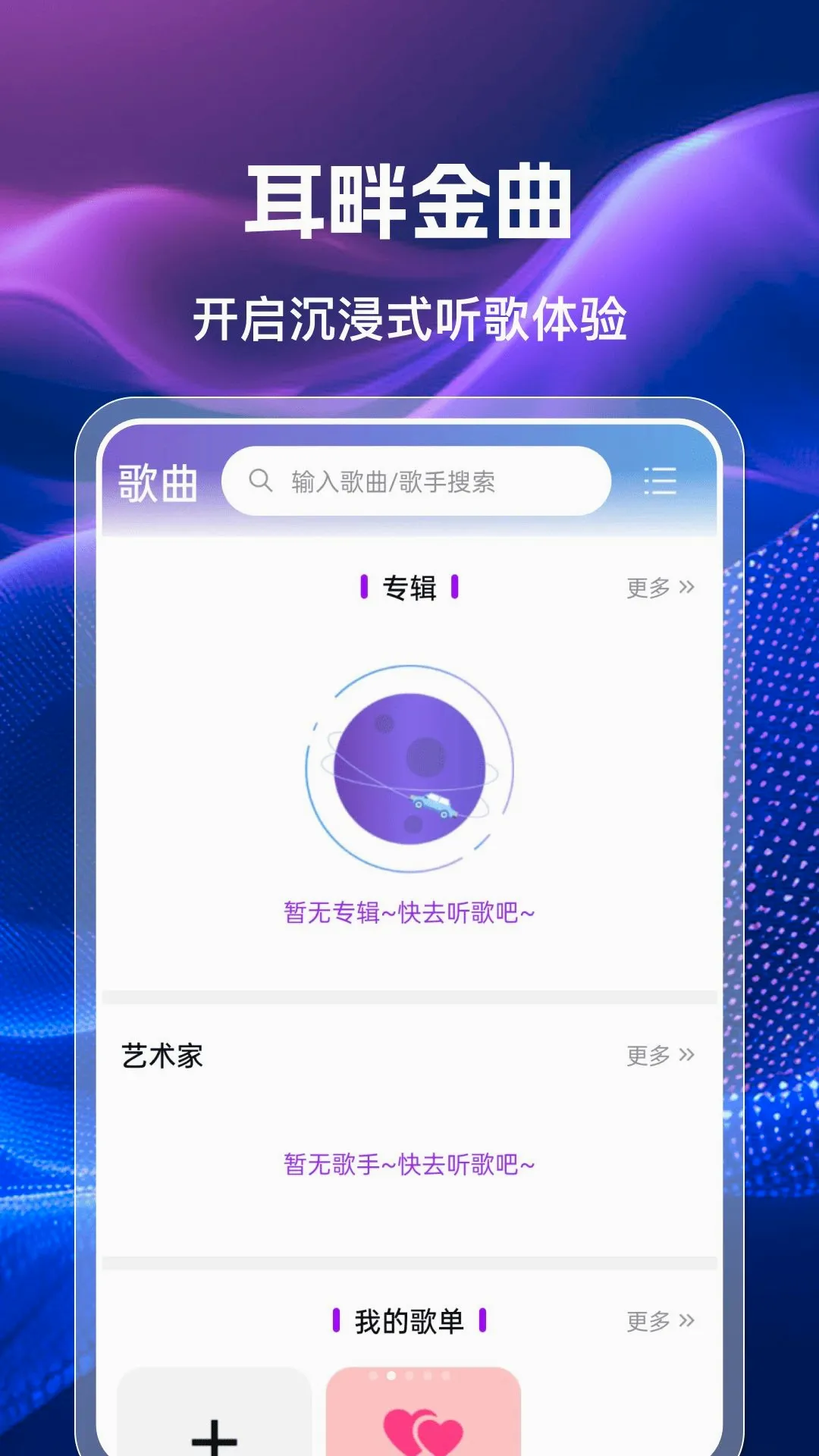 �ֻ��������㲥FM�����ֻ���v1.0.0 �ֻ����ͼ2