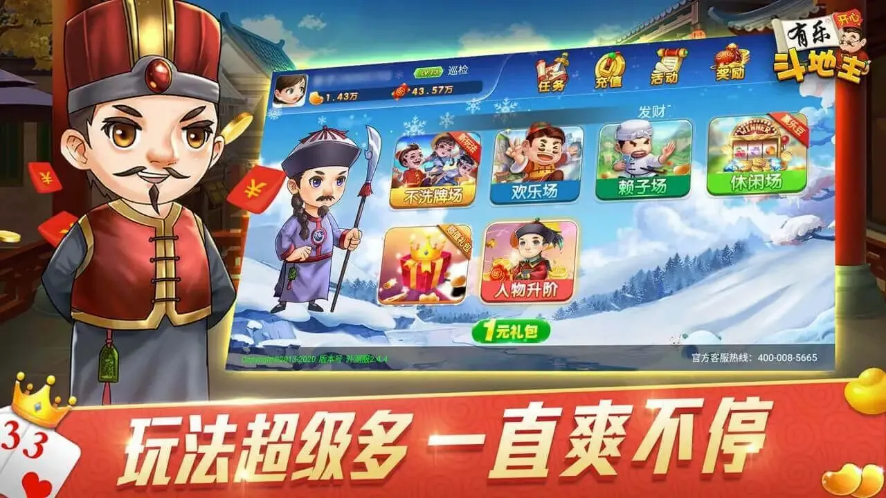 ���ֶ�����(����������Ϸ)v3.0.5 �ٷ������ͼ1