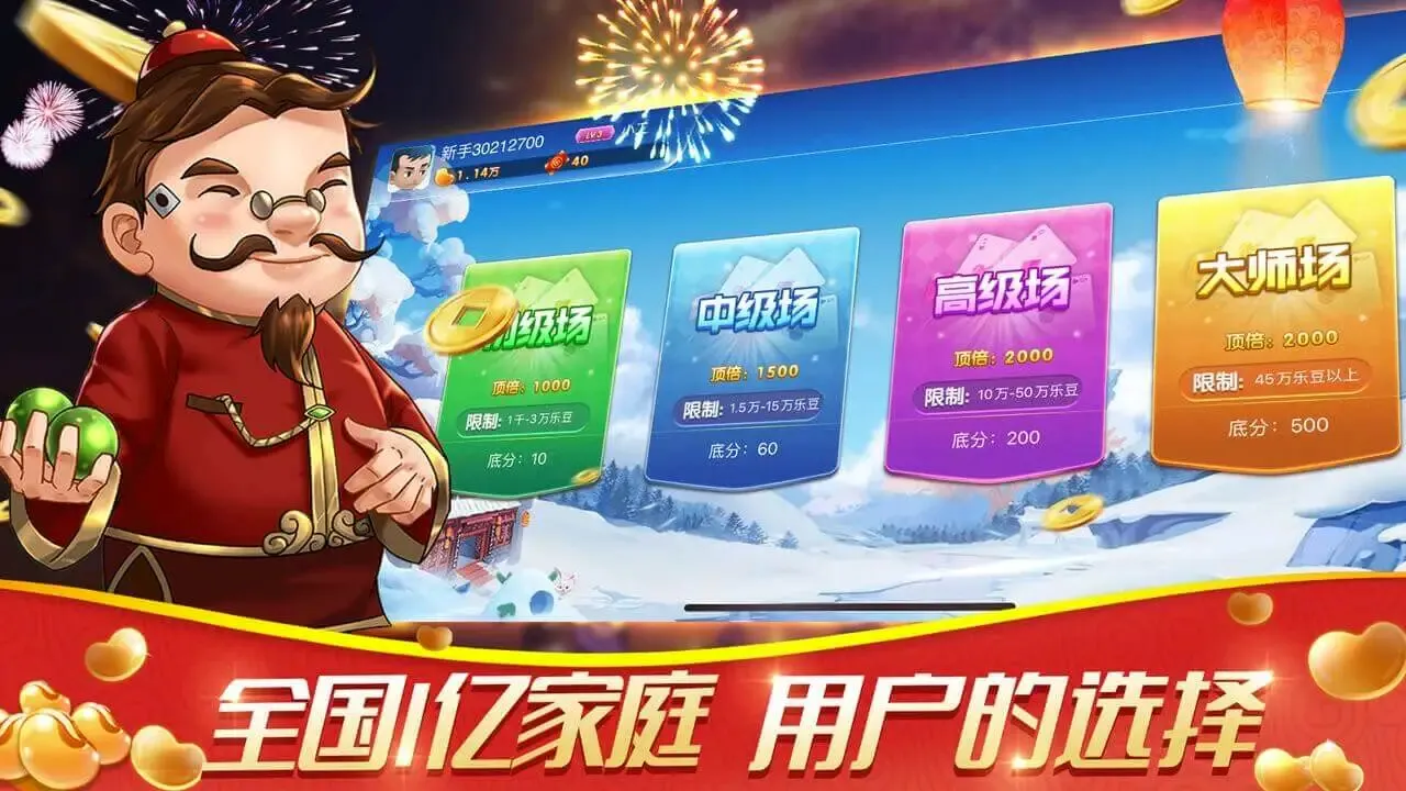 有乐斗地主(电视棋牌游戏) 有乐斗地主(电视棋牌游戏)