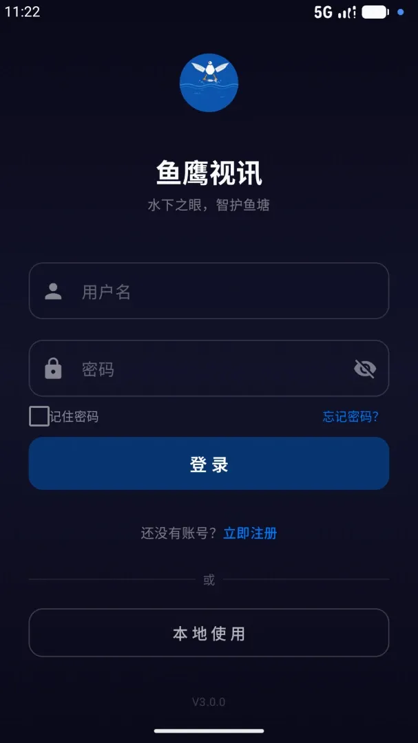 ��ӥ��Ѷ�����ֻ���v3.0.1 �ٷ������ͼ2