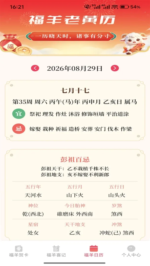 ����������(����Ȥζ����)v1.1 �ֻ����ͼ2
