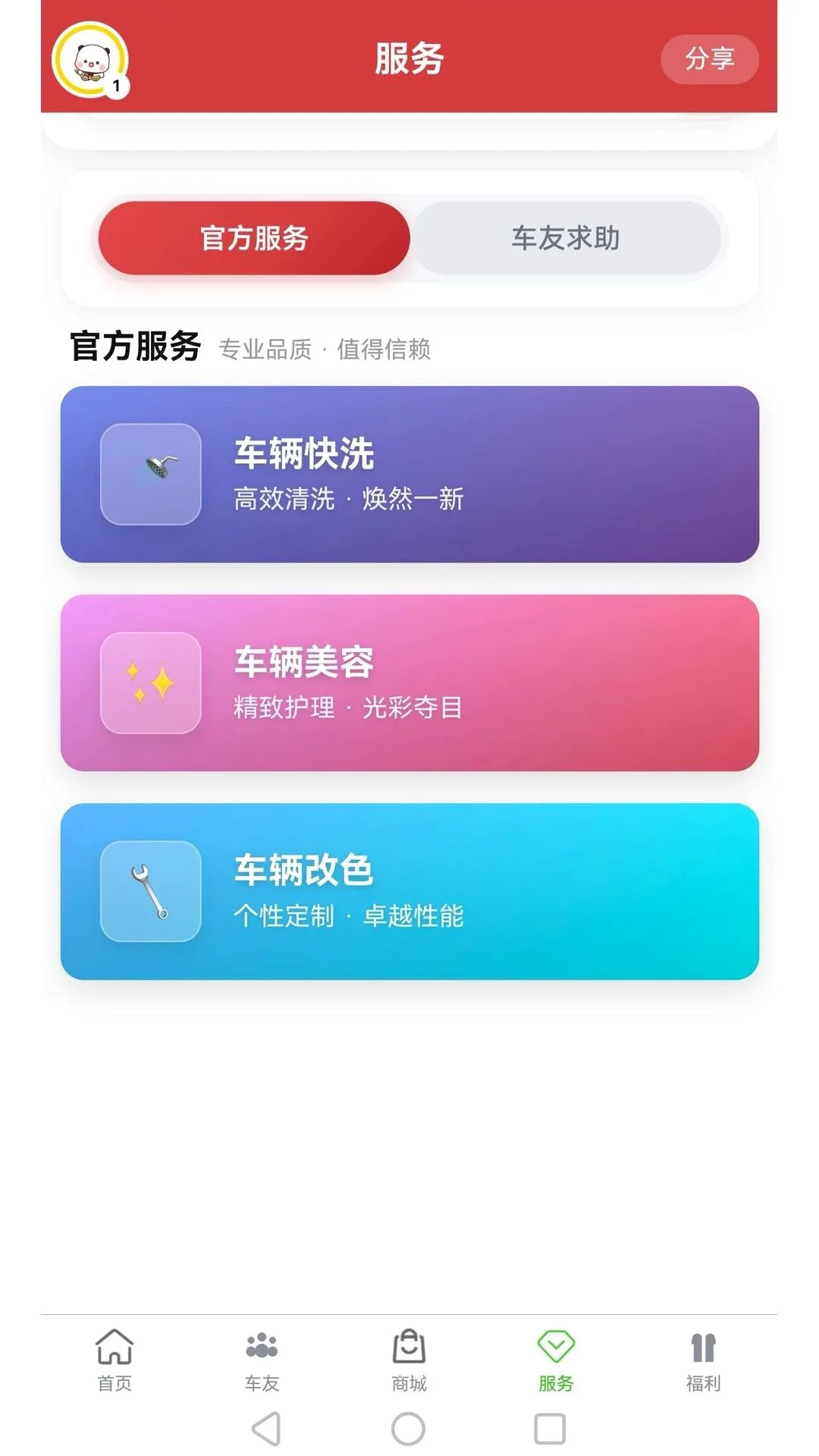 ��������Ȧ(���������Ӧ��)v1.5.155 �ٷ������ͼ1