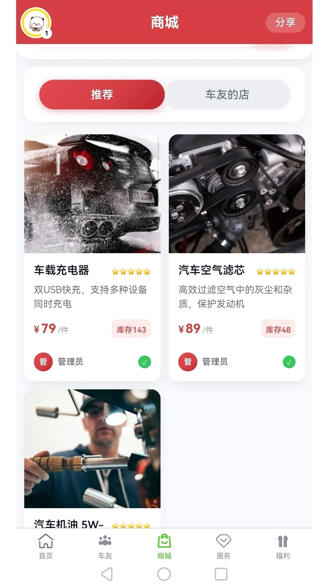 ��������Ȧ(���������Ӧ��)v1.5.155 �ٷ������ͼ3
