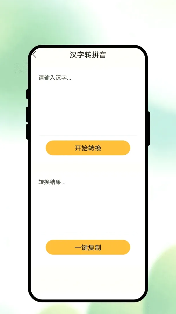 īҳʶɨ(�๦��ʶɨ����)v1.0.1 ��׿���ͼ1