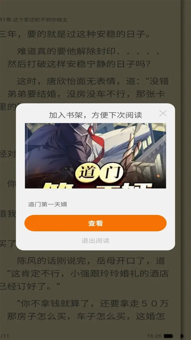 ������ϻ(�����Ķ�ƽ̨)v5.1.5.5 �ֻ����ͼ2