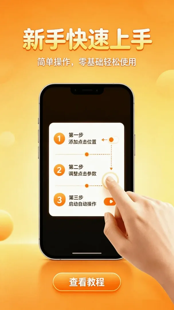 �Զ�������������(�Զ����㹤��)v1.0.0 ��Ѱ��ͼ2