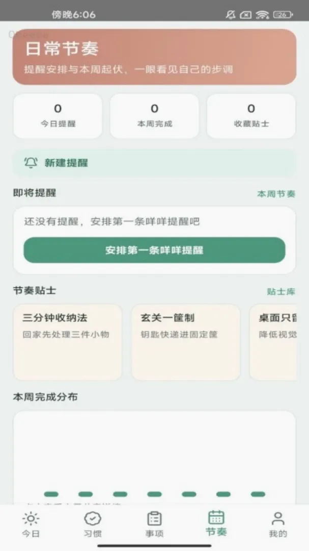�����ճ������ֻ���v1.0.0 �ֻ����ͼ3
