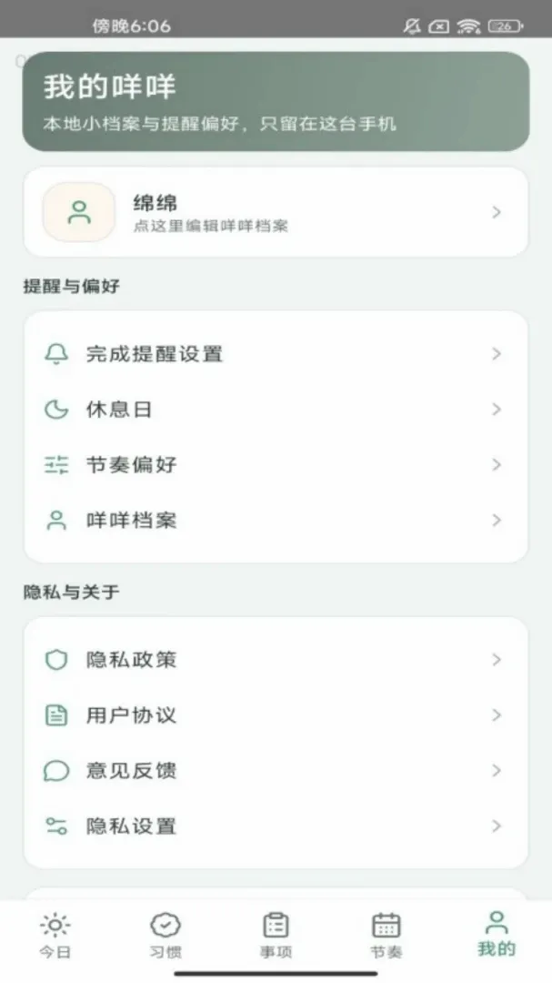 �����ճ������ֻ���v1.0.0 �ֻ����ͼ2
