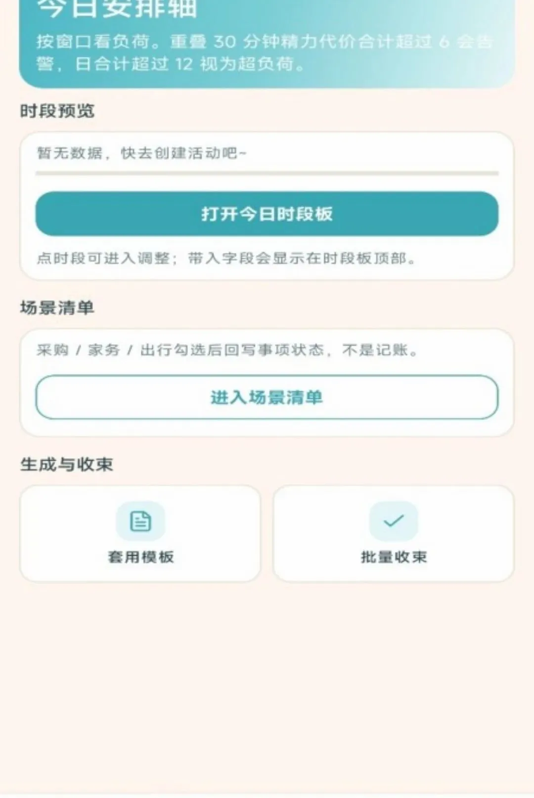 羊咩日常最新手机版 羊咩日常最新手机版