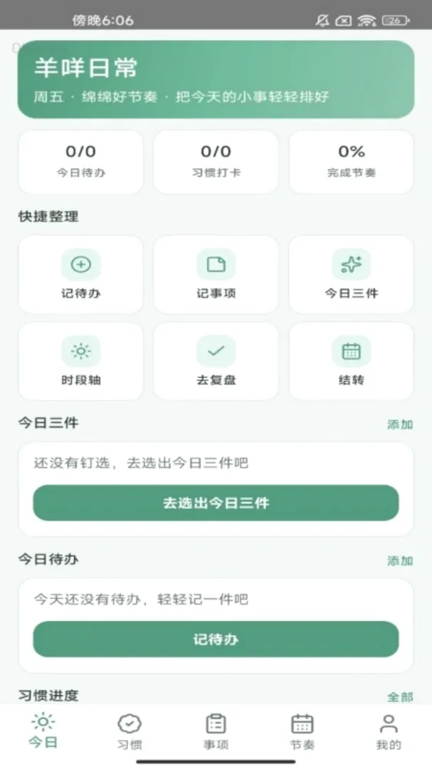 �����ճ������ֻ���v1.0.0 �ֻ����ͼ1