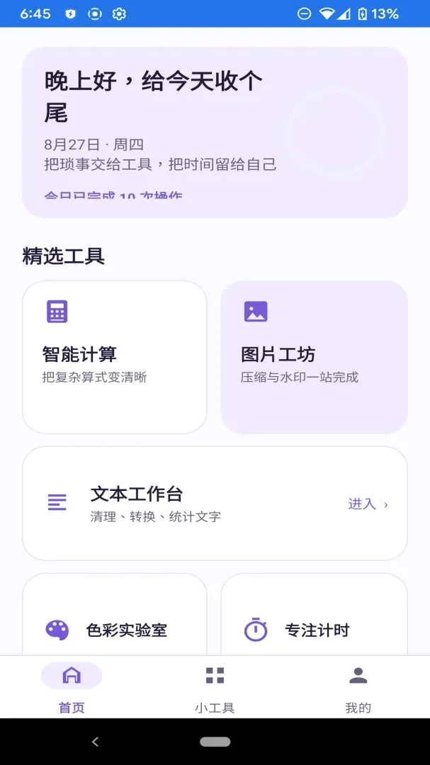 ǧ��С����2026�ٷ����°汾v1.0.0 ��Ѱ��ͼ2