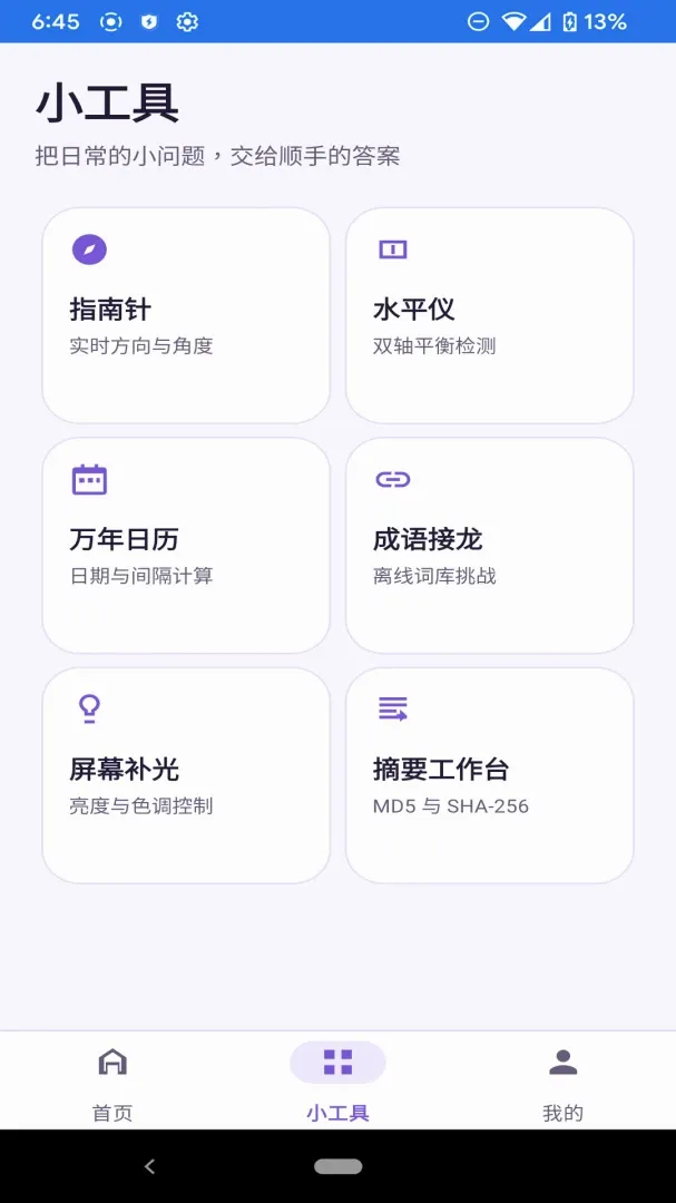 ǧ��С����2026�ٷ����°汾v1.0.0 ��Ѱ��ͼ3