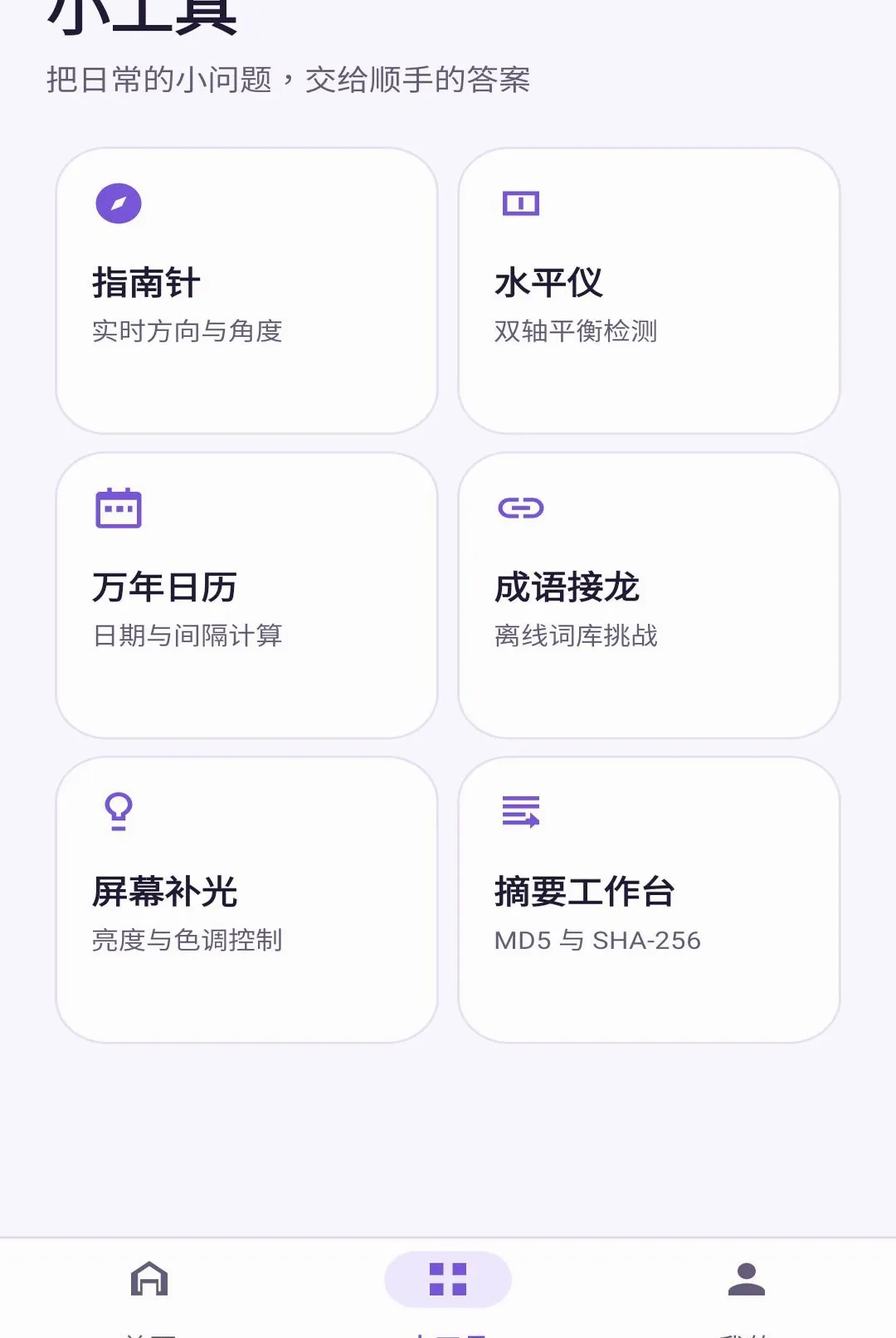 ǧ��С����2026�ٷ����°汾