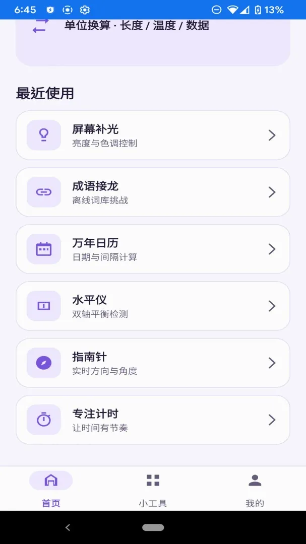 ǧ��С����2026�ٷ����°汾v1.0.0 ��Ѱ��ͼ0