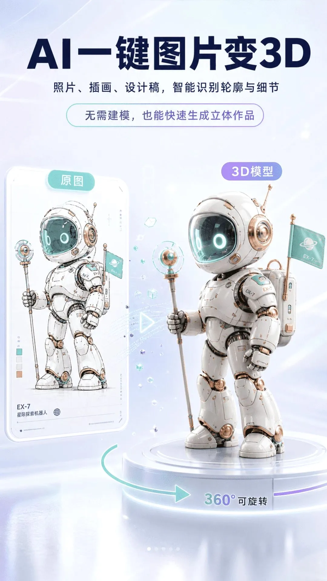AI 3D��ģ��׿���ֻ���v2.1.1 �ٷ������ͼ3