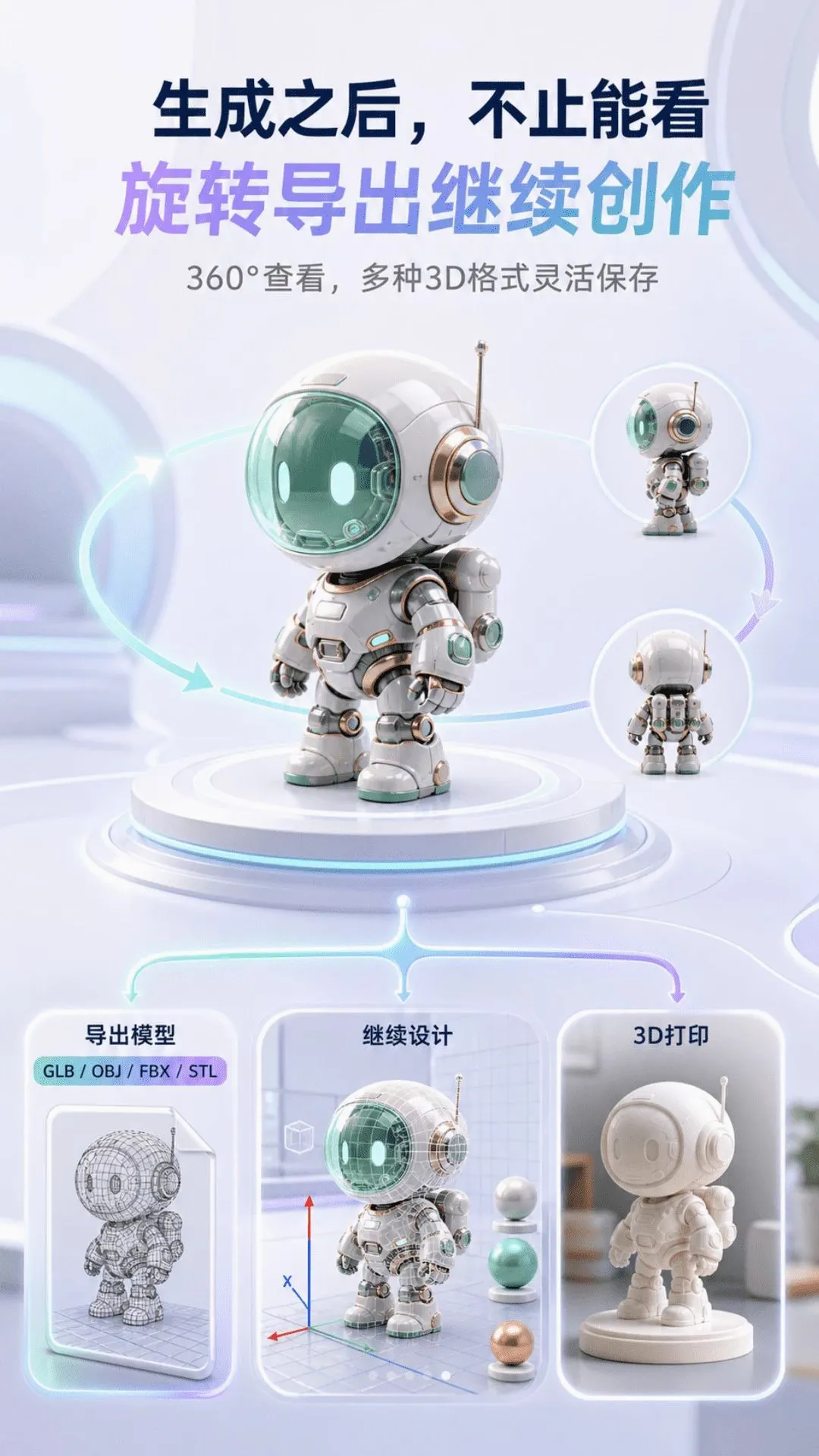 AI 3D��ģ��׿���ֻ���