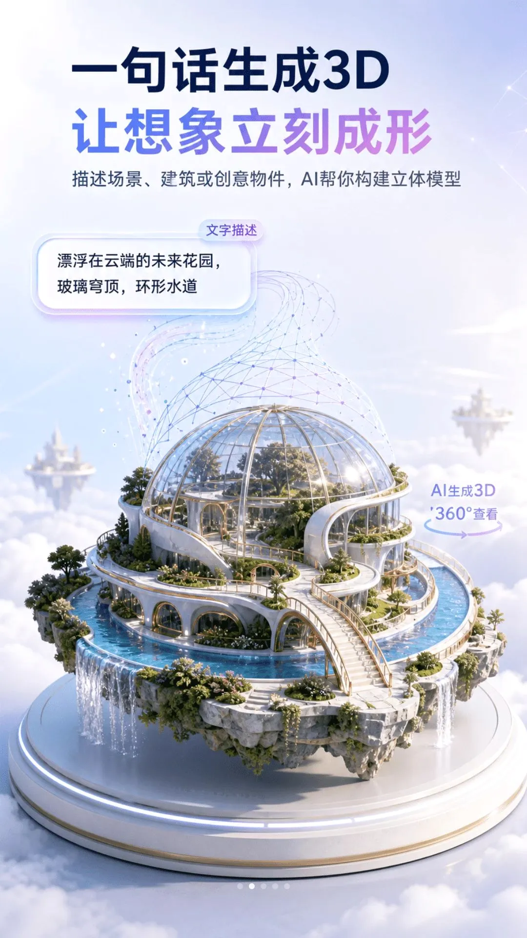 AI 3D��ģ��׿���ֻ���v2.1.1 �ٷ������ͼ2