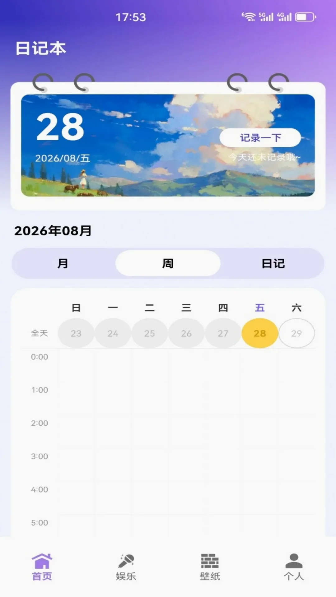 ������ת2026�ٷ�����v5.1 �ٷ������ͼ0