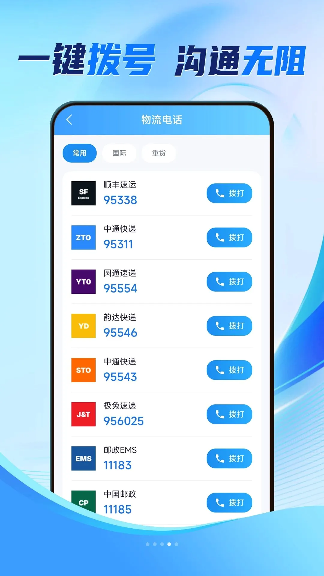全网快递简易查软件(简易快递服务) 全网快递简易查软件(简易快递服务)