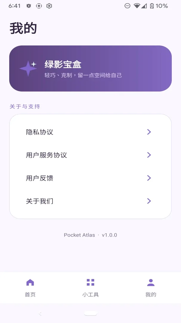 ��Ӱ���������ֻ���v1.0.0 ��׿���ͼ1
