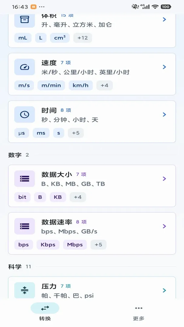 ��������(��λ���㹤��)v1.0 �ٷ������ͼ0