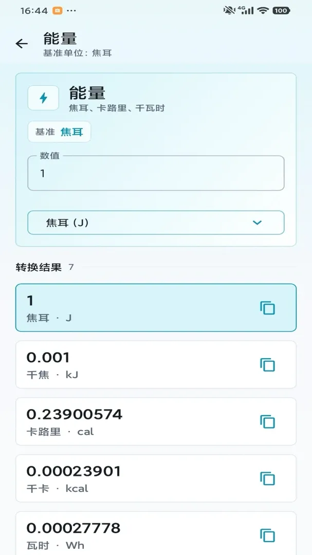 ��������(��λ���㹤��)v1.0 �ٷ������ͼ3