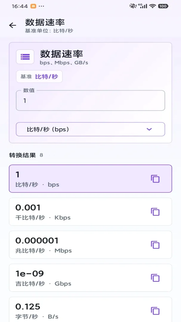 ��������(��λ���㹤��)v1.0 �ٷ������ͼ2