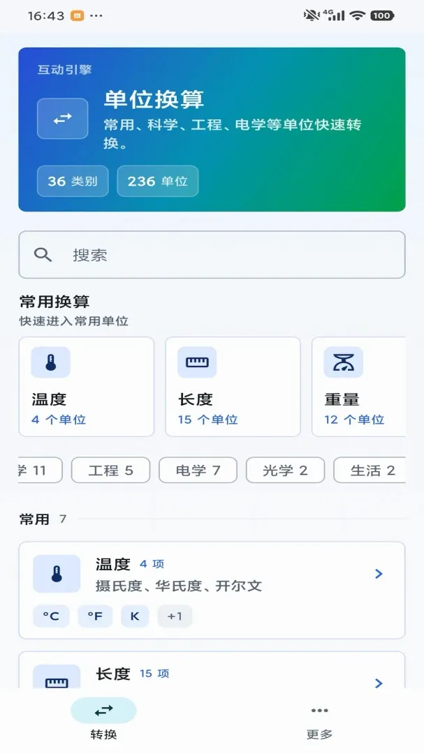 ��������(��λ���㹤��)v1.0 �ٷ������ͼ1