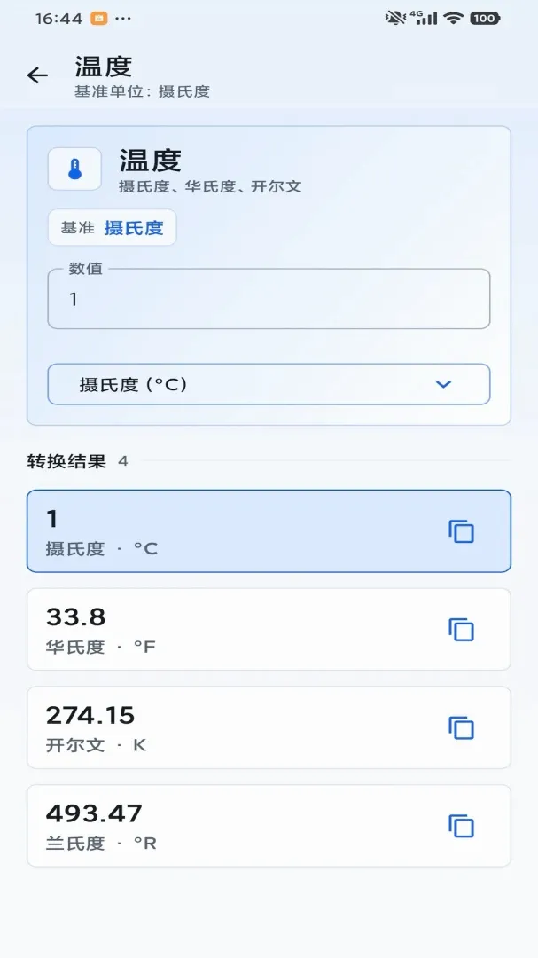 互动引擎(单位换算工具) 互动引擎(单位换算工具)