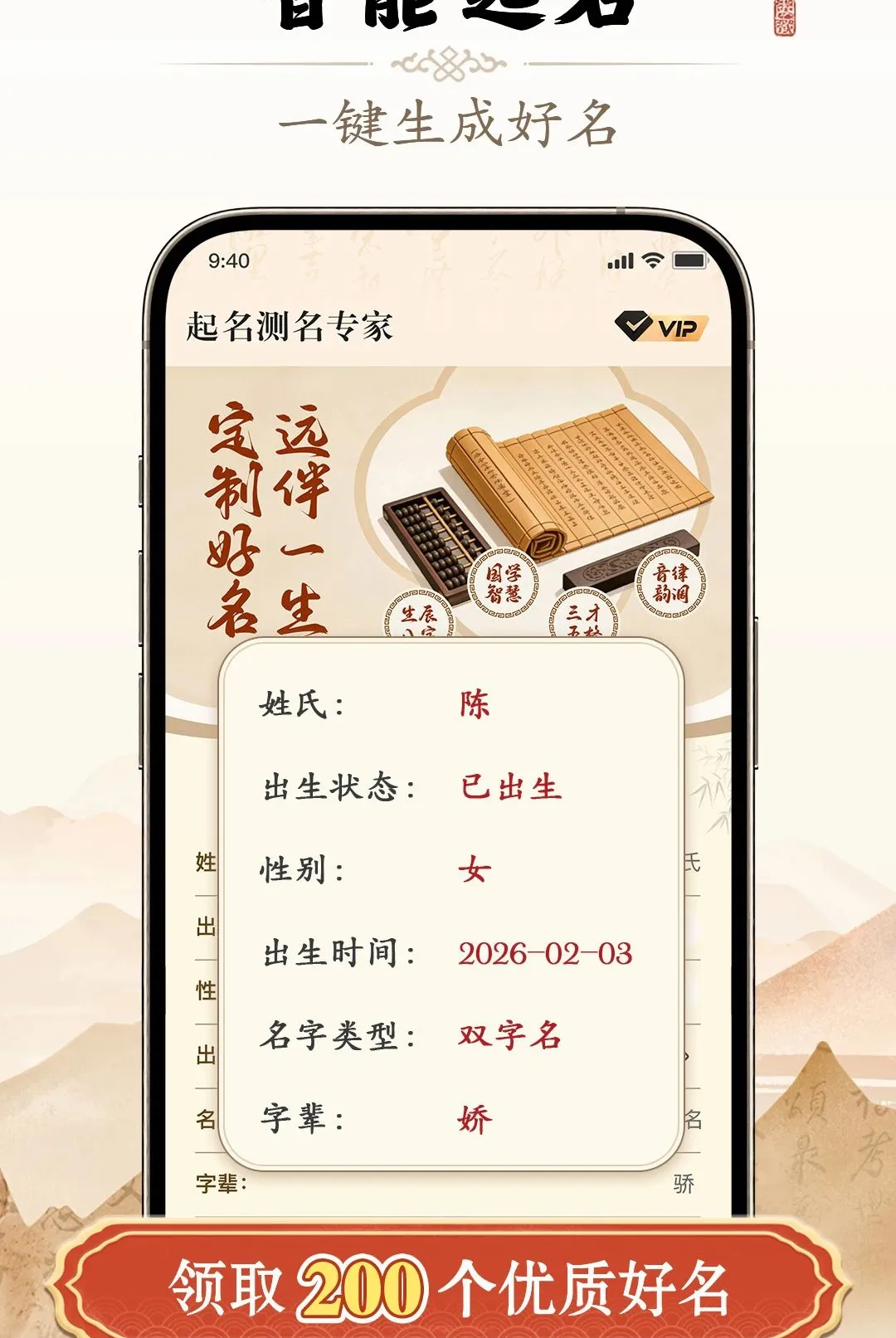 起名测名专家(起名国学工具) 起名测名专家(起名国学工具)
