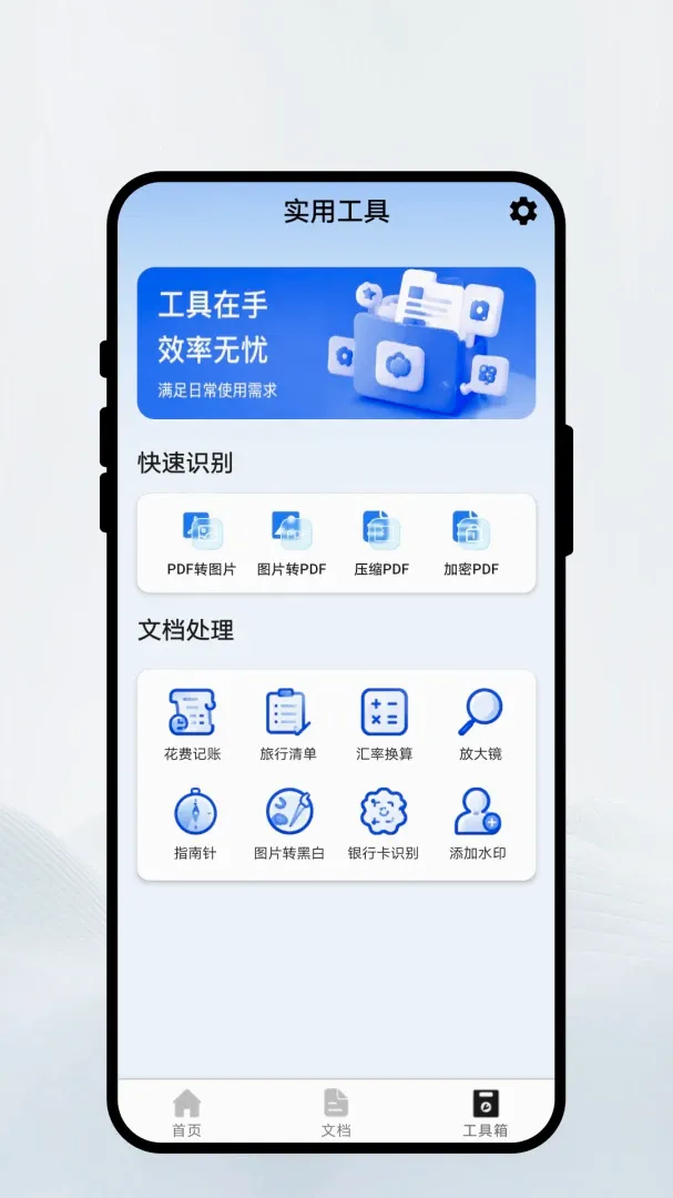 ��¼��ӡɨ��(ʵ��Ч�ʹ���)v1.0.1 ��׿���ͼ3