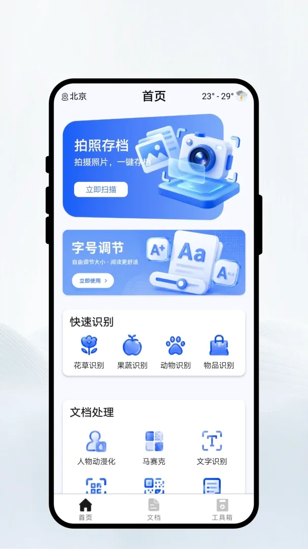 ��¼��ӡɨ��(ʵ��Ч�ʹ���)v1.0.1 ��׿���ͼ1