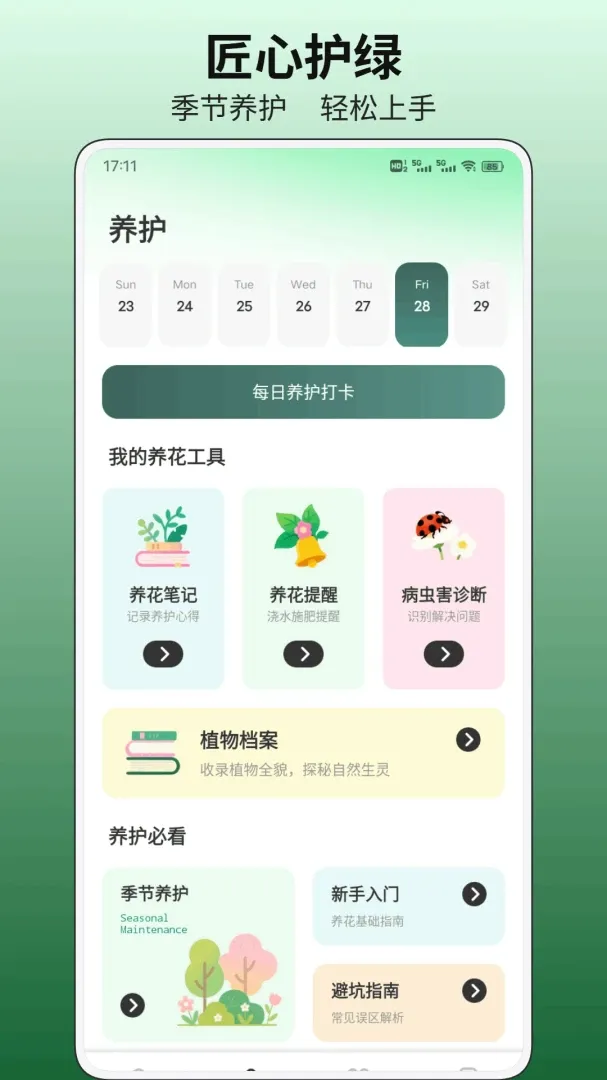 С�ɻ�ƽ̨2026���°汾v1.0.1 ��Ѱ��ͼ0