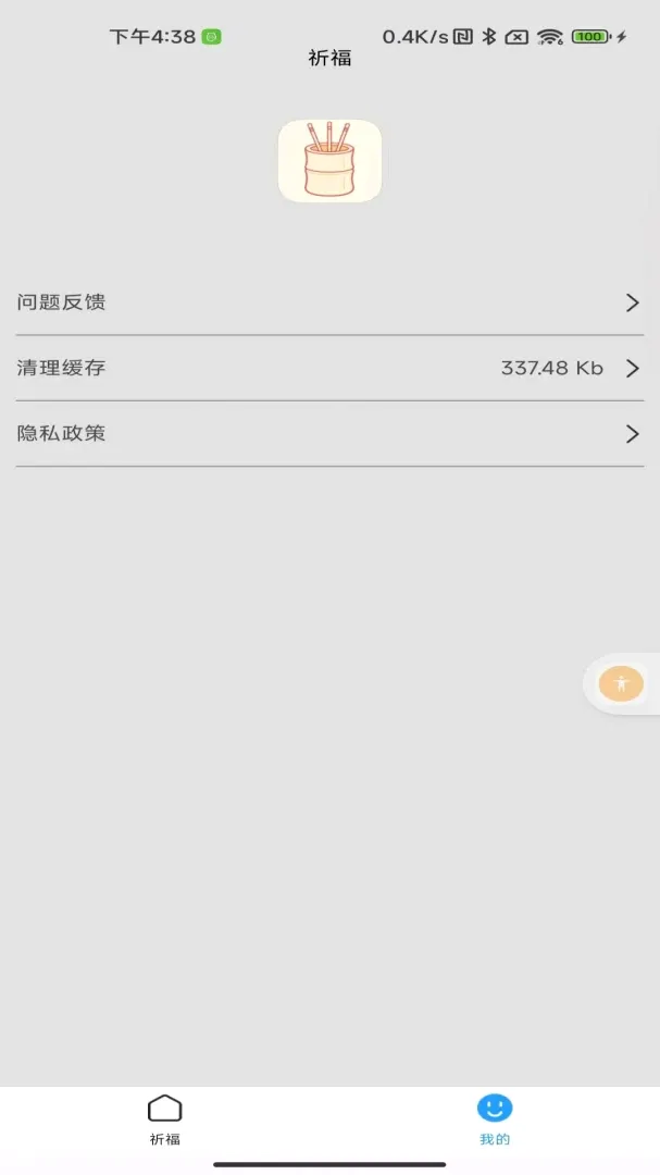 ָ����ϲ(��ǩ����)v1.0 ��׿���ͼ2