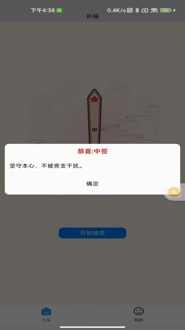 ָ����ϲ(��ǩ����)v1.0 ��׿���ͼ3
